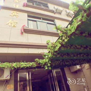 舟山嵊泗鑫佳宾馆(渔家乐)酒店提供图片