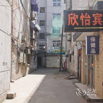 淮南欣怡宾馆酒店提供图片