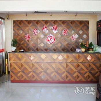 兴城驿家快捷宾馆酒店提供图片