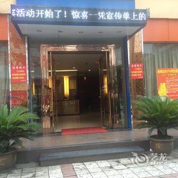 鹰潭海博快捷酒店酒店提供图片