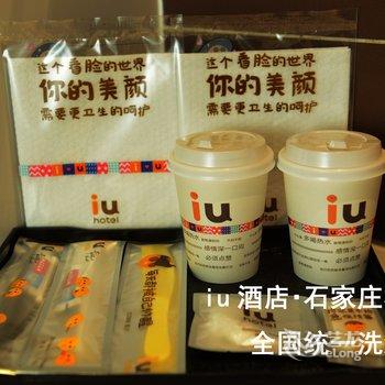 IU酒店(石家庄机场店)酒店提供图片