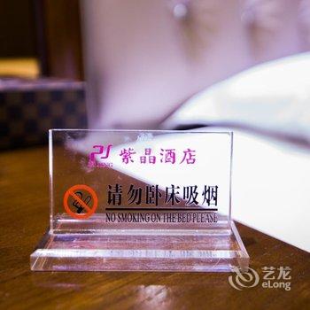 乐山紫晶酒店酒店提供图片