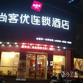 尚客优快捷酒店(丰城东方红大街店)酒店提供图片