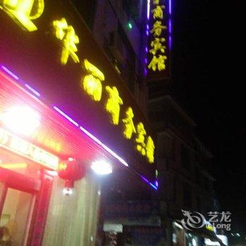 瑞金华丽宾馆酒店提供图片