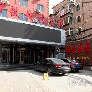 锦州锦铁宾馆酒店提供图片