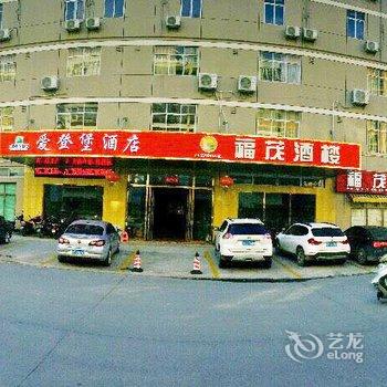 北海爱登堡酒店酒店提供图片