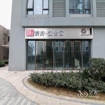 婺府汉酒店式公寓万达店酒店提供图片