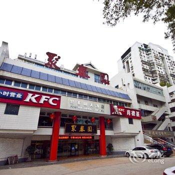 福州聚春园大酒店酒店提供图片