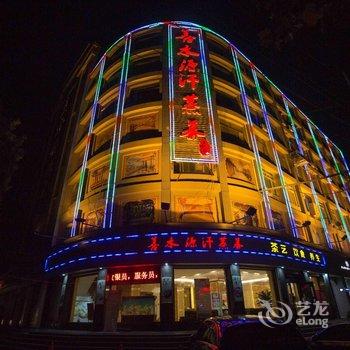 莱阳阳城壹号酒店酒店提供图片