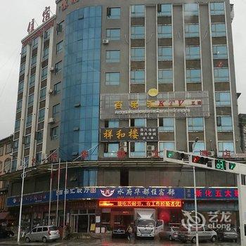 湘乡水府华都大酒店酒店提供图片