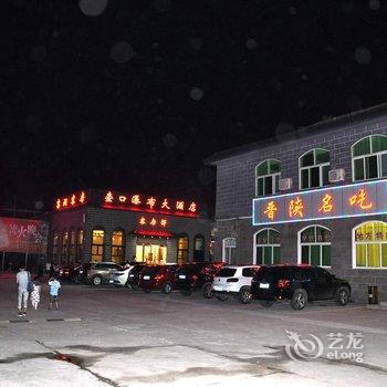 壶口瀑布大酒店酒店提供图片