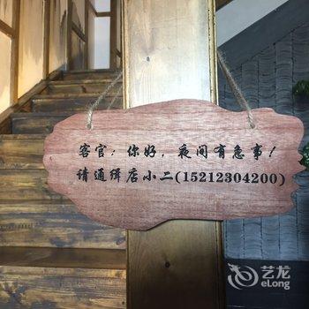 黄山歙县河西街合羽欠客栈酒店提供图片