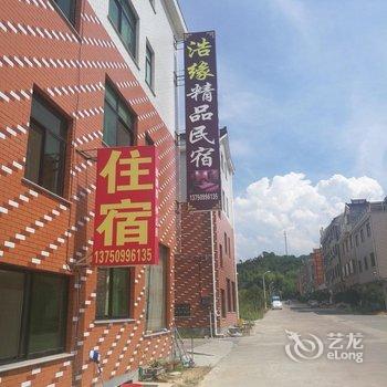 金华情缘酒店式公寓用户上传图片