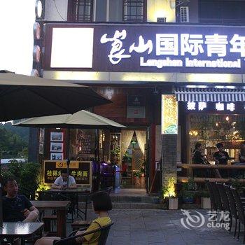 新宁崀山国际青年旅舍酒店提供图片