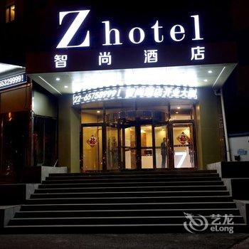 Zhotels智尚酒店(天津滨海新区自贸区于家堡高铁站店)酒店提供图片