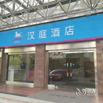 汉庭酒店(金坛金沙广场店)酒店提供图片