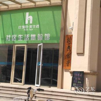 乐亭中南唐山湾海景公寓酒店提供图片