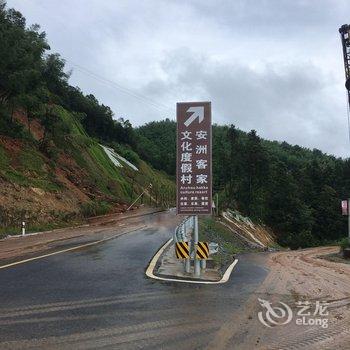 浏阳果磊人家农家乐酒店提供图片