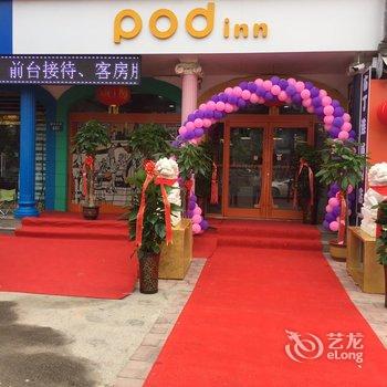 保定布丁连锁酒店(火车站店)酒店提供图片