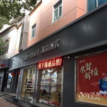 诚品酒店(张家港暨阳路店)酒店提供图片