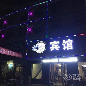 淇县24小时宾馆酒店提供图片