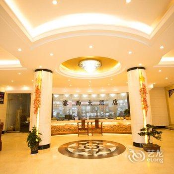 寨西大酒店(黄山换乘中心店)酒店提供图片