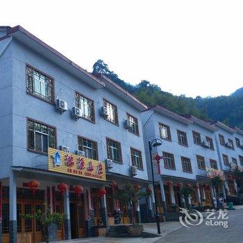 三清山鸿源山庄酒店提供图片