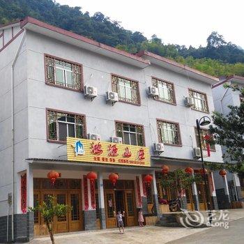 三清山鸿源山庄酒店提供图片