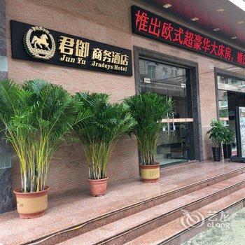 江门台山君御商务酒店酒店提供图片