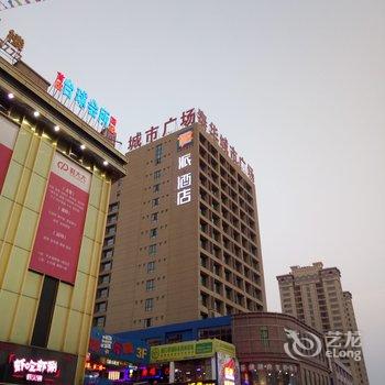 派酒店(海阳汽车站商业中心店)酒店提供图片