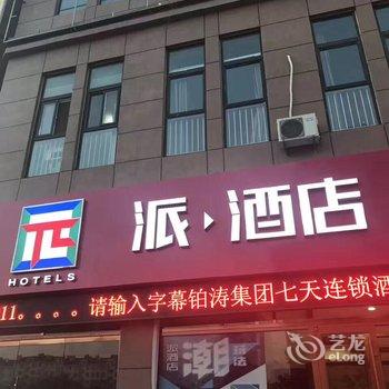 速8酒店(海阳金海螺店)用户上传图片