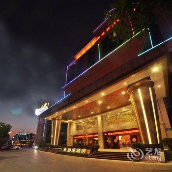 深圳银濠花园酒店酒店提供图片