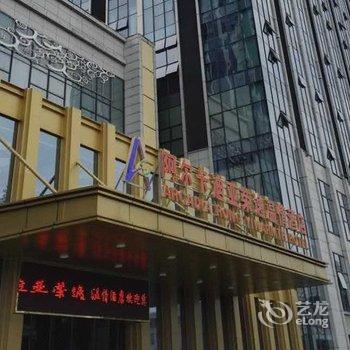 常州阿尔卡迪亚荣逸温情酒店酒店提供图片