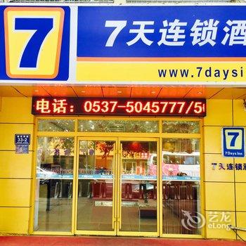 7天连锁酒店(济宁医学院店)酒店提供图片