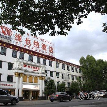 维也纳酒店(拉萨布达拉宫公园店)酒店提供图片