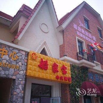 烟台燕家临海寓墅(碧桂园十里金滩店)酒店提供图片