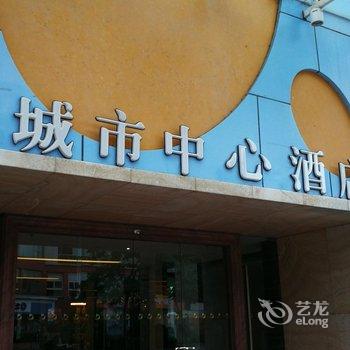 珠海城市中心酒店用户上传图片