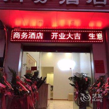 泉州9+1商务酒店酒店提供图片