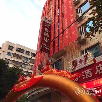 泉州9+1商务酒店酒店提供图片