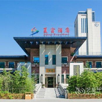 栾川夏宫酒店酒店提供图片
