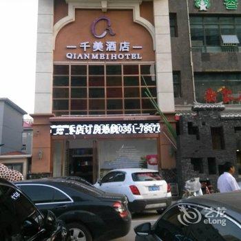 千美酒店(太原体育路店)酒店提供图片