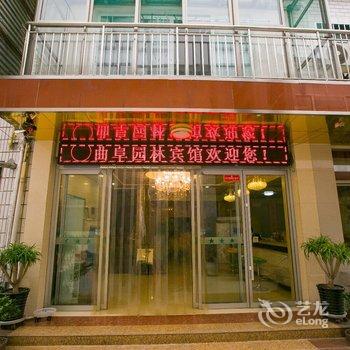 曲阜园林宾馆酒店提供图片