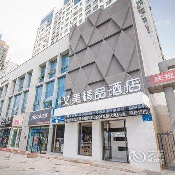 库尔勒艾美精品酒店酒店提供图片