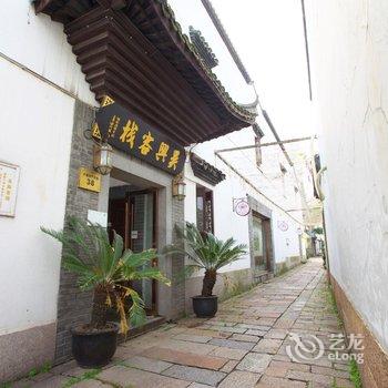 湖州吴兴客栈文化主题酒店酒店提供图片