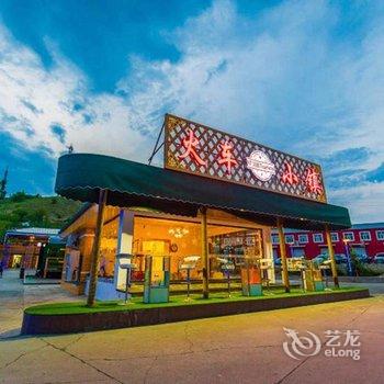 海拉尔火车小镇主题酒店酒店提供图片