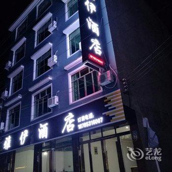 安顺黄果树雅伊酒店酒店提供图片