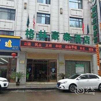 格林豪泰(临海客运中心店)酒店提供图片