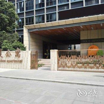 保利海晨酒店公寓