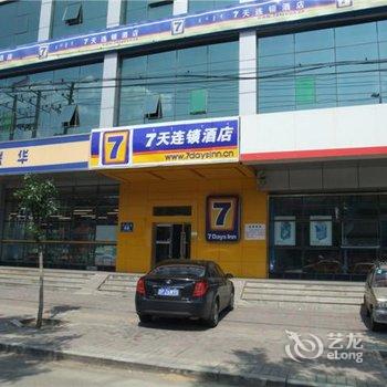 7天连锁酒店(呼和浩特兴安路农大店)酒店提供图片