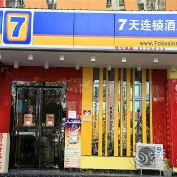 7天连锁酒店(六盘水盘县红果迎宾大道店)酒店提供图片